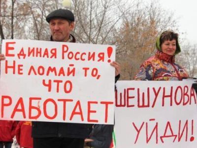 Митинг против "Единой России". Фото: Владимир Лапкин, Каспаров.Ru Митинг против "Единой России". Фото: Владимир Лапкин, Каспаров.Ru